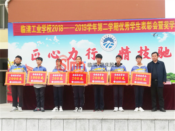 陳總為母校捐助獎學金