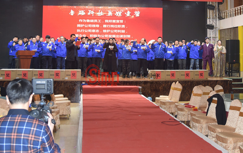 年會(huì)宣誓_副本