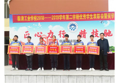 陳總為母校捐獻獎學金