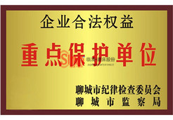 重點(diǎn)保護(hù)單位