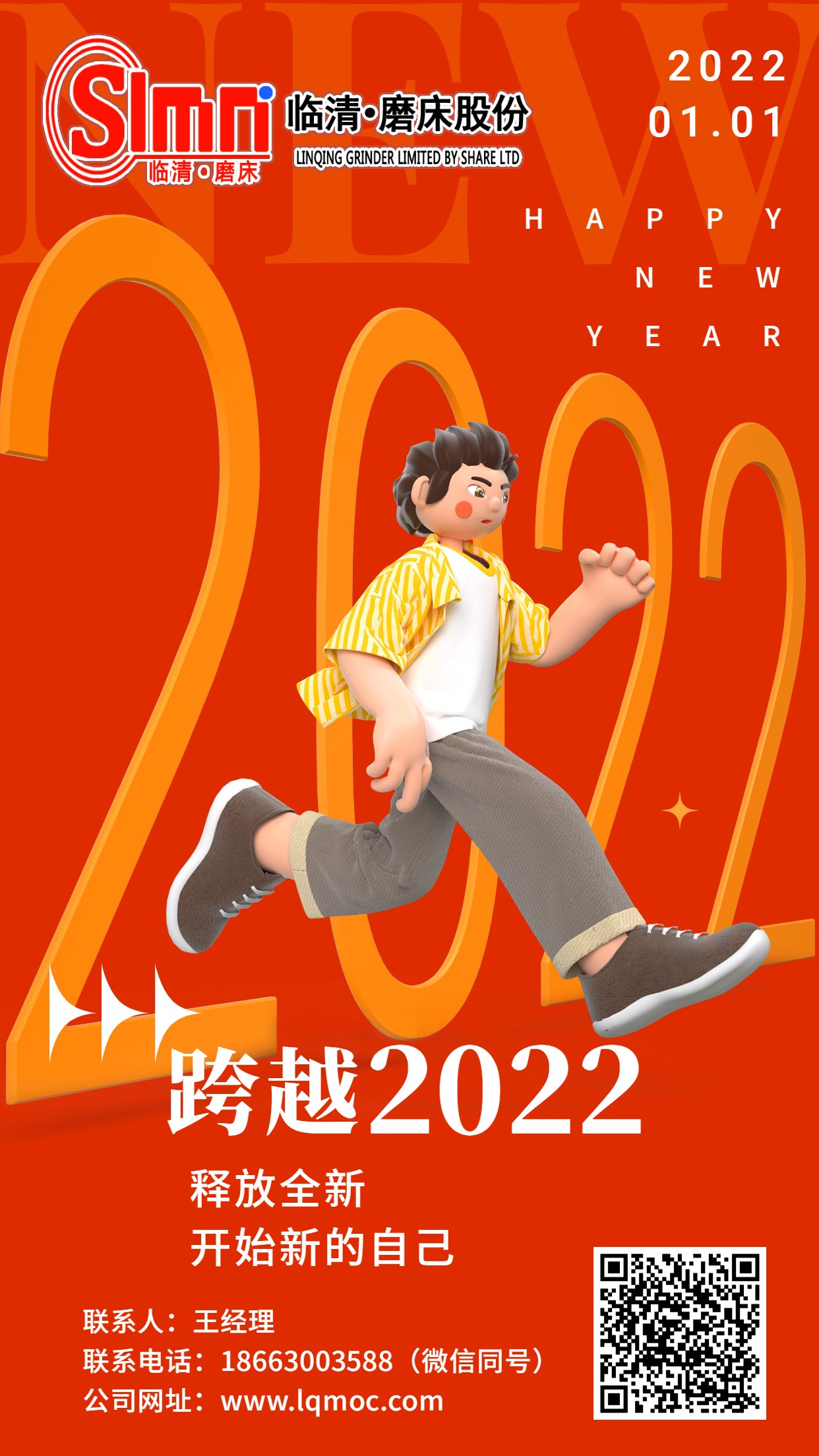 山東臨磨數(shù)控裝備有限公司