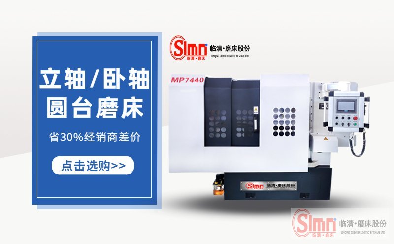 圓臺磨床工作后的需要怎么保養(yǎng)呢？