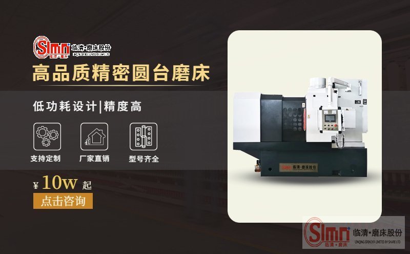 高精圓臺平面磨床的主軸損壞的原因都有哪些啊？