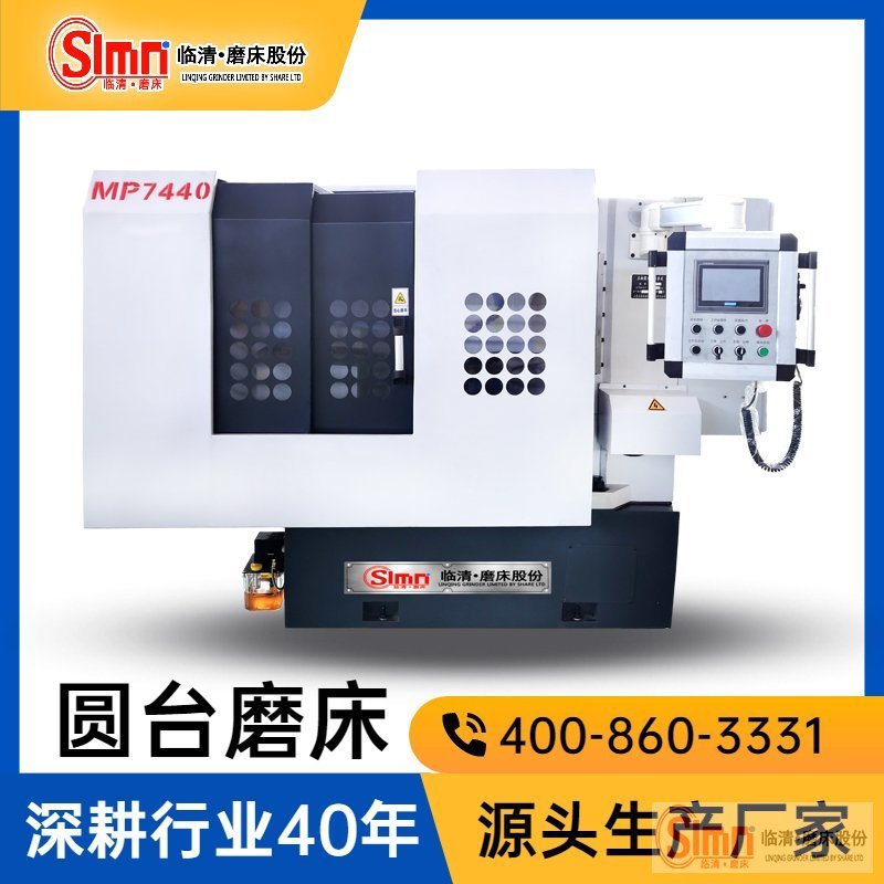 7440-加高疑問--移動(dòng)