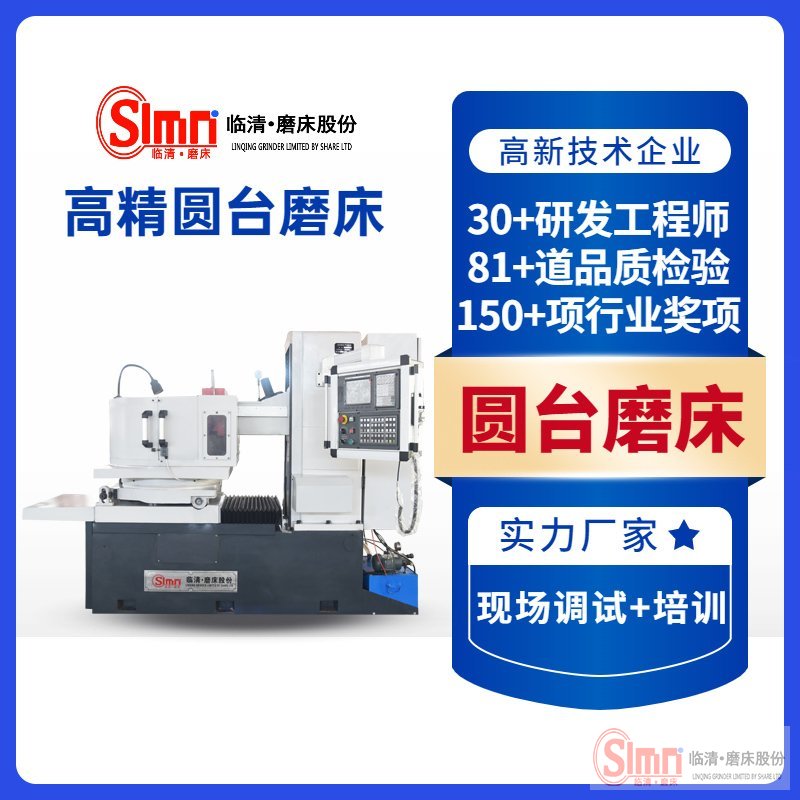 你知道平圓臺(tái)平面磨床都有哪些功能嗎？