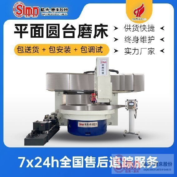 我們?cè)撊绾谓鉀Q圓臺(tái)平面磨床的故障？