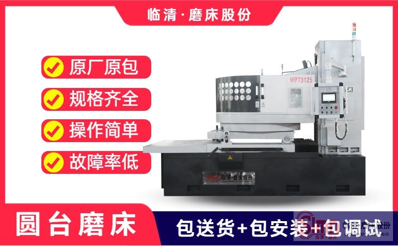 圓臺(tái)磨床可以應(yīng)用在哪些領(lǐng)域呢？
