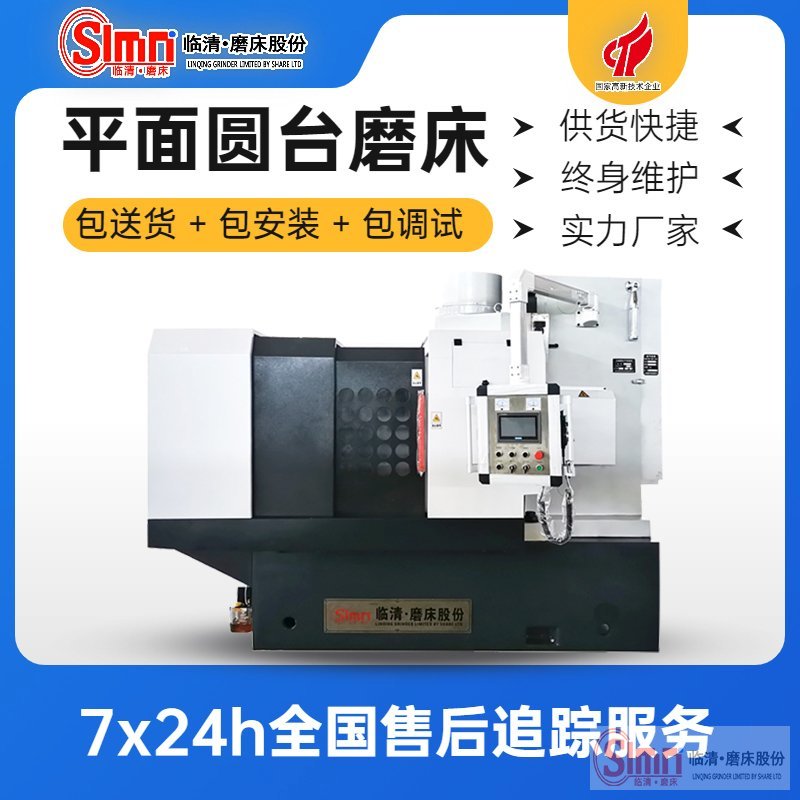 我們?cè)诓僮鰣A臺(tái)平面磨床時(shí)，需要注意什么事項(xiàng)呢？