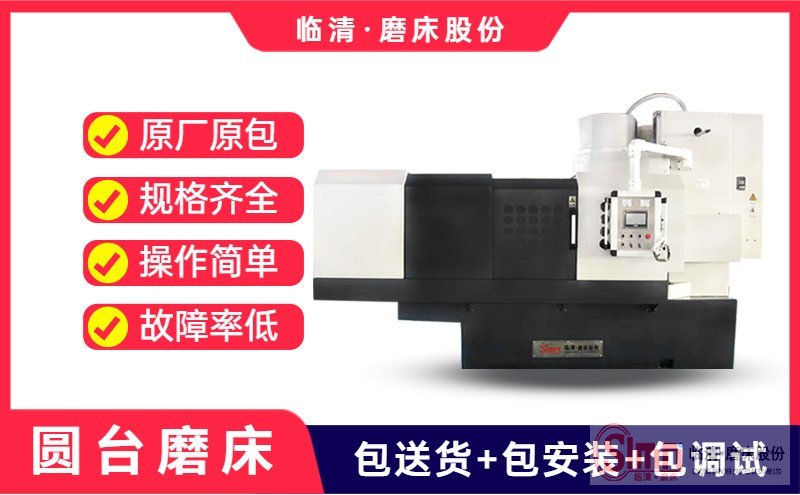 揭秘！當(dāng)圓臺(tái)平面磨床震動(dòng)工作時(shí)該如何處理呢？