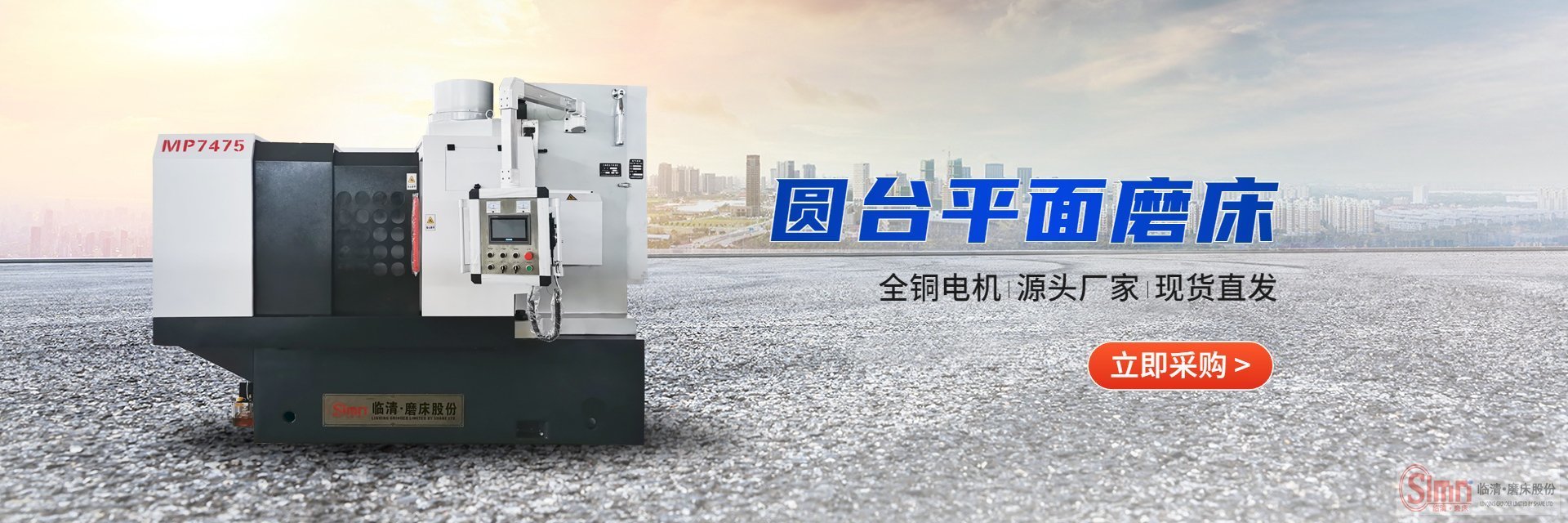 對(duì)于圓臺(tái)平面磨床是如何工作的，你了解多少？