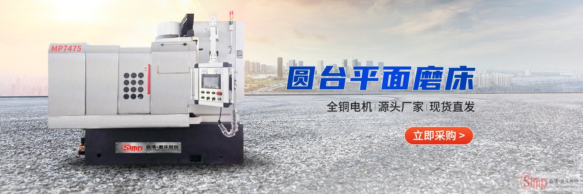 對(duì)于臥軸圓臺(tái)平面磨床的安裝準(zhǔn)備工作你們了解多少呢？