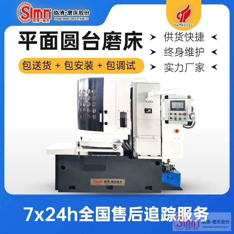 你了解臥軸圓臺(tái)平面磨床是做什么的嗎？