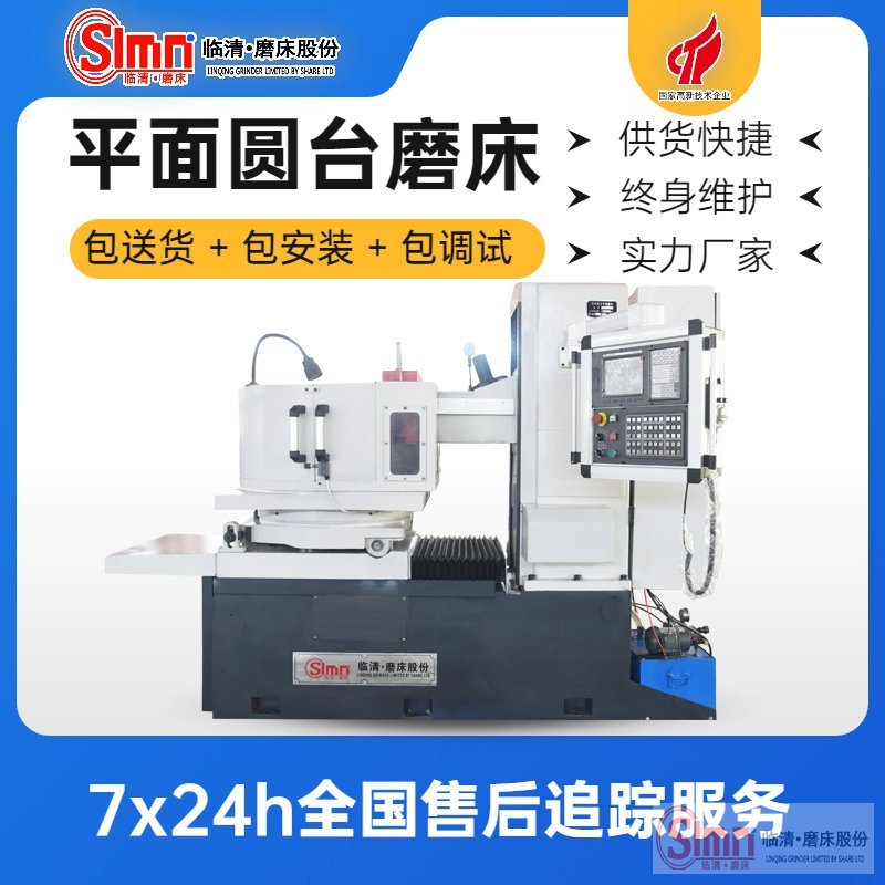 你知道臥軸圓臺(tái)平面磨床圓度不好，怎么調(diào)整嗎？