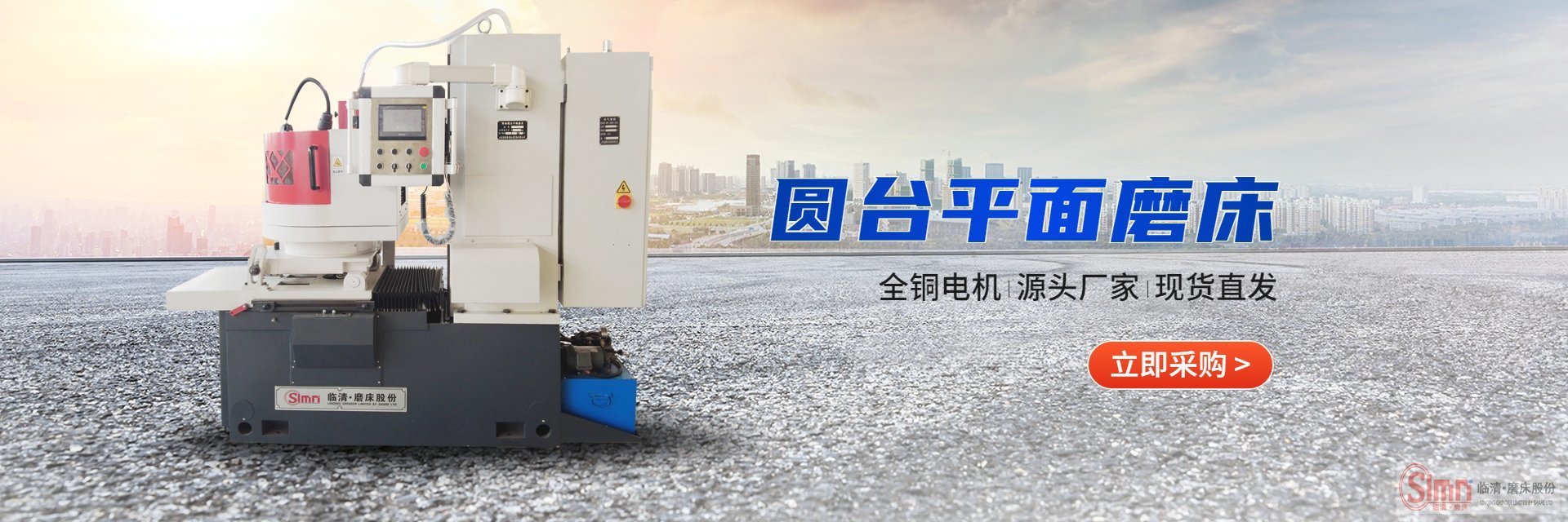 你知道關(guān)于臥軸圓臺(tái)平面磨床進(jìn)刀不均勻的解決方法嗎?