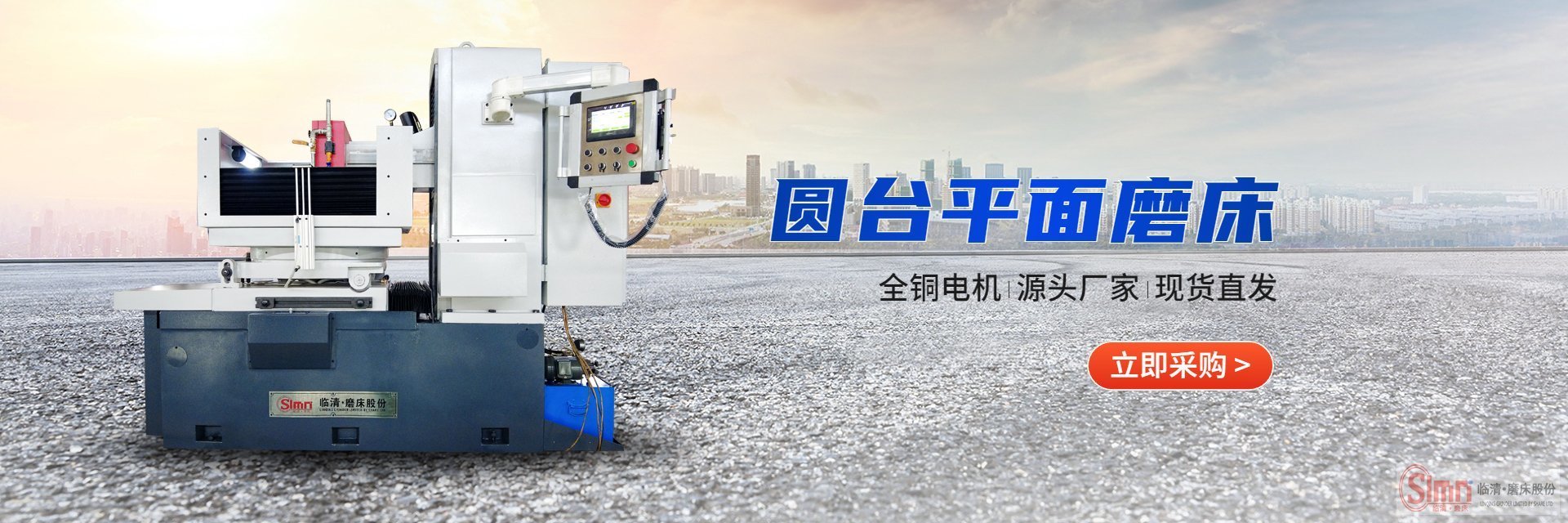 立軸圓臺(tái)平面磨操作過(guò)程中需要注意的規(guī)則！   