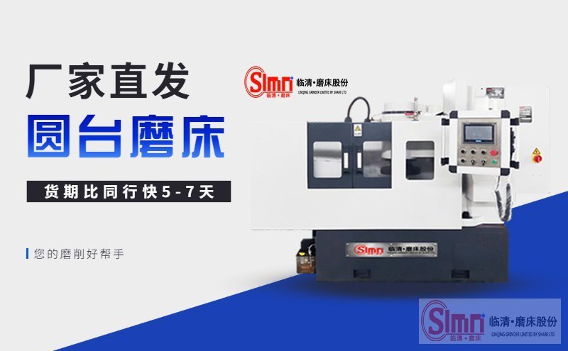 為何圓臺(tái)磨床使用久了工作臺(tái)就容易出現(xiàn)故障呢？