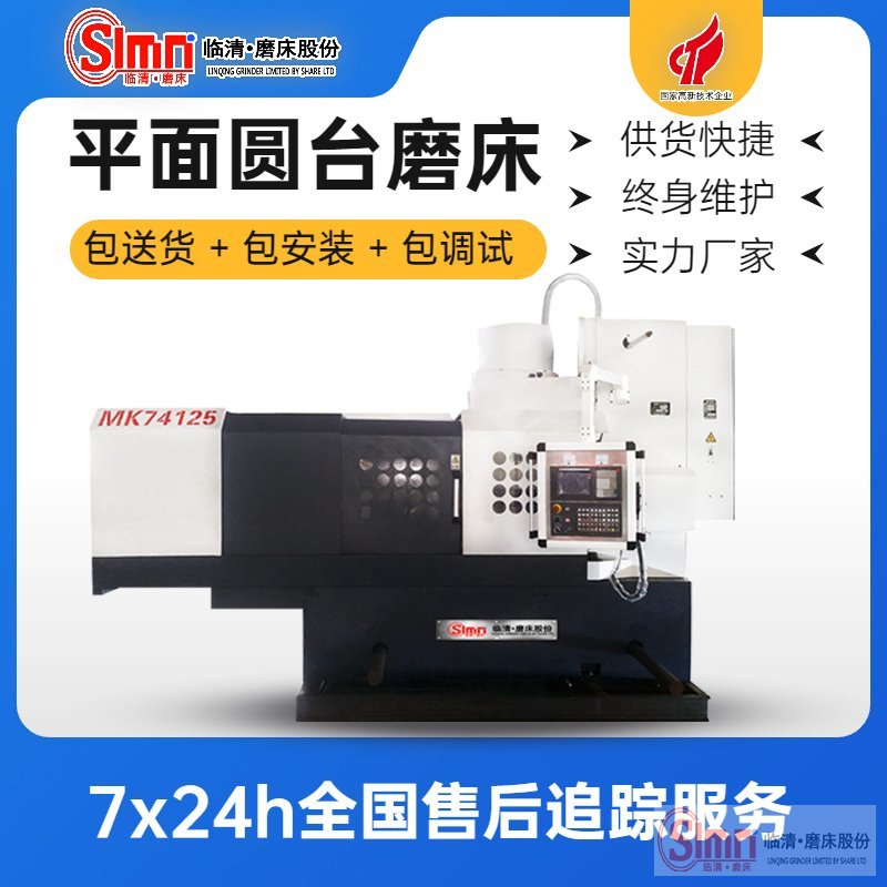 74125數(shù)控地域-移動