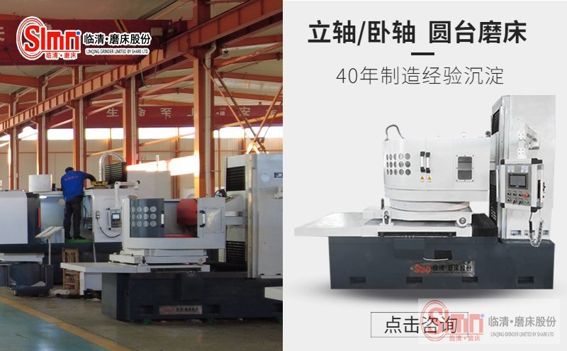解密！圓臺(tái)平面磨床優(yōu)勢(shì)都有哪些呢？