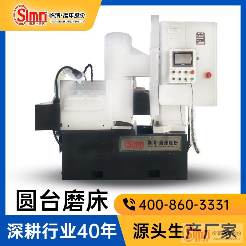 解密！立軸圓臺(tái)平面磨床設(shè)備對(duì)數(shù)控系統(tǒng)的挑選。
