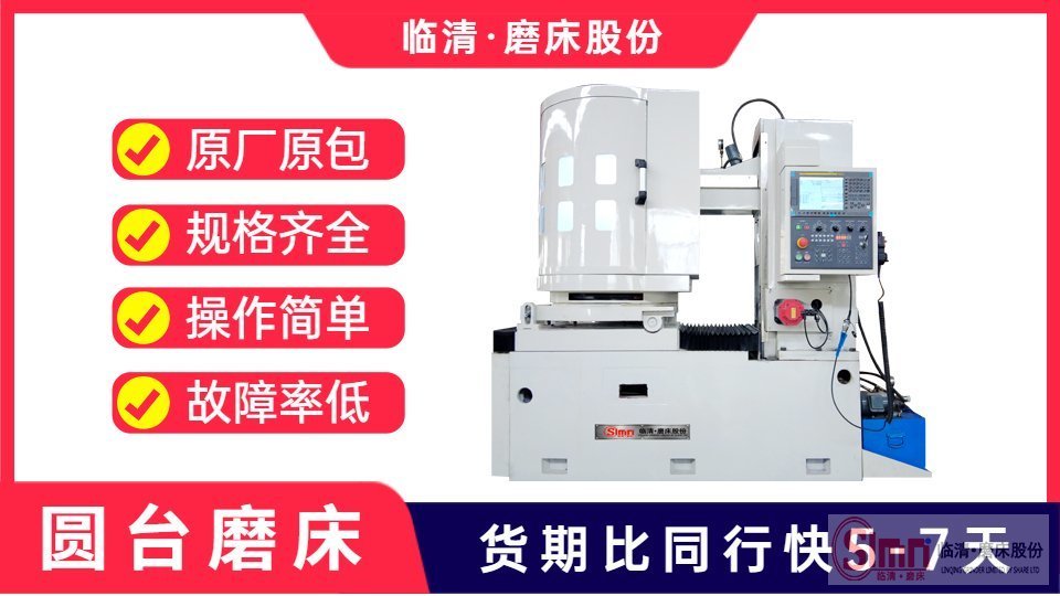 臥軸軸圓臺(tái)平面磨床應(yīng)如何保持導(dǎo)軌面清潔呢？   