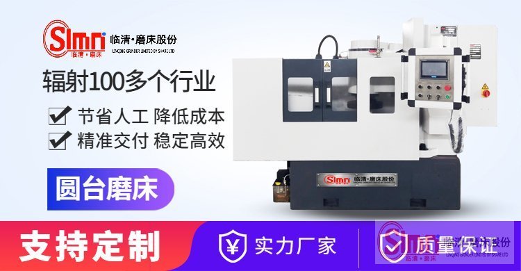 解密！立軸圓臺(tái)平面磨床設(shè)備對(duì)數(shù)控系統(tǒng)的挑選
