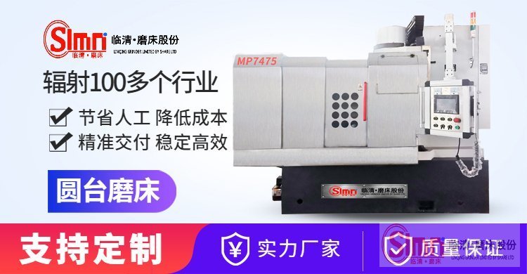 7475-程控-不銹鋼用途--pc