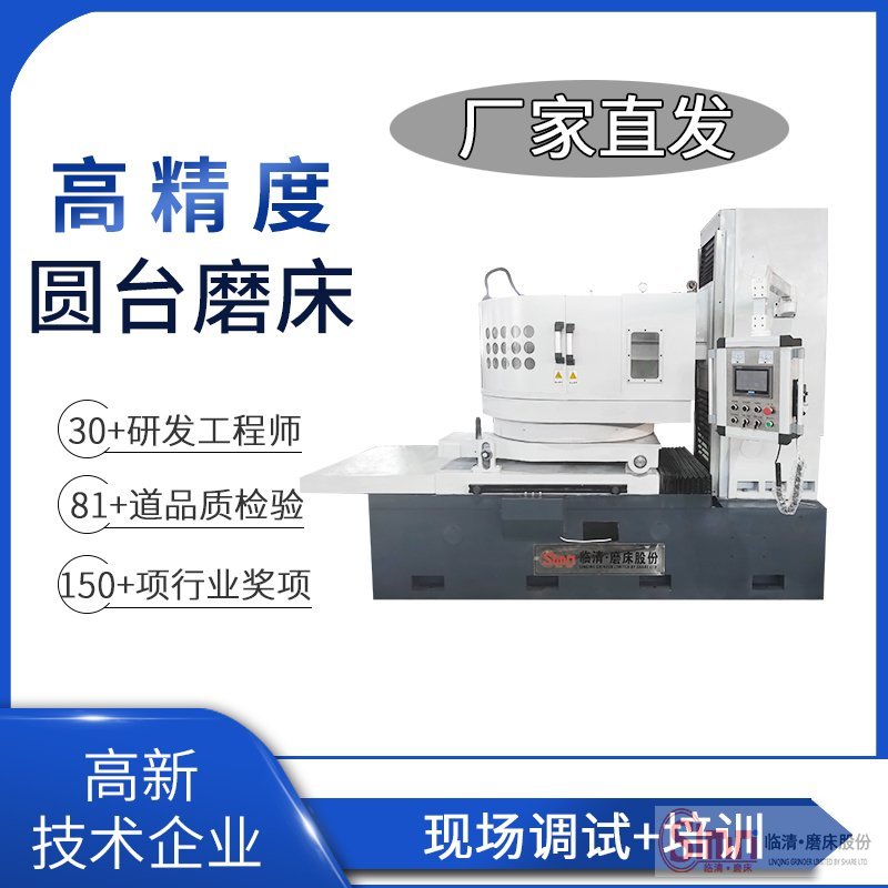 揭秘！圓臺(tái)磨床工作臺(tái)固定方法有哪些？   