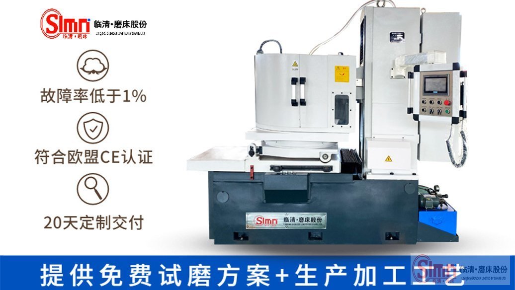 揭秘！圓臺(tái)磨床與平面磨床的區(qū)別有哪些？