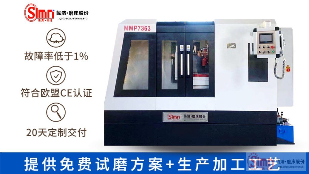 揭秘！圓臺(tái)磨床工作臺(tái)該怎么調(diào)呢？