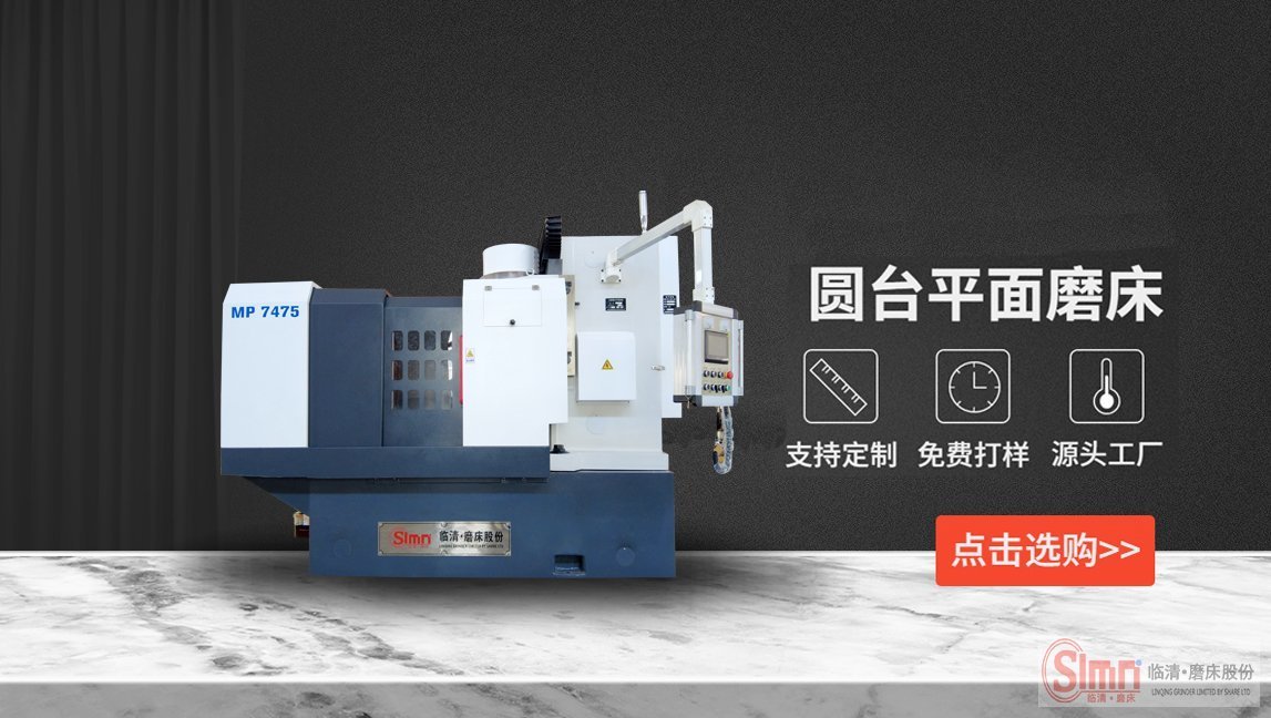 臥軸圓臺(tái)平面磨床有什么用途？