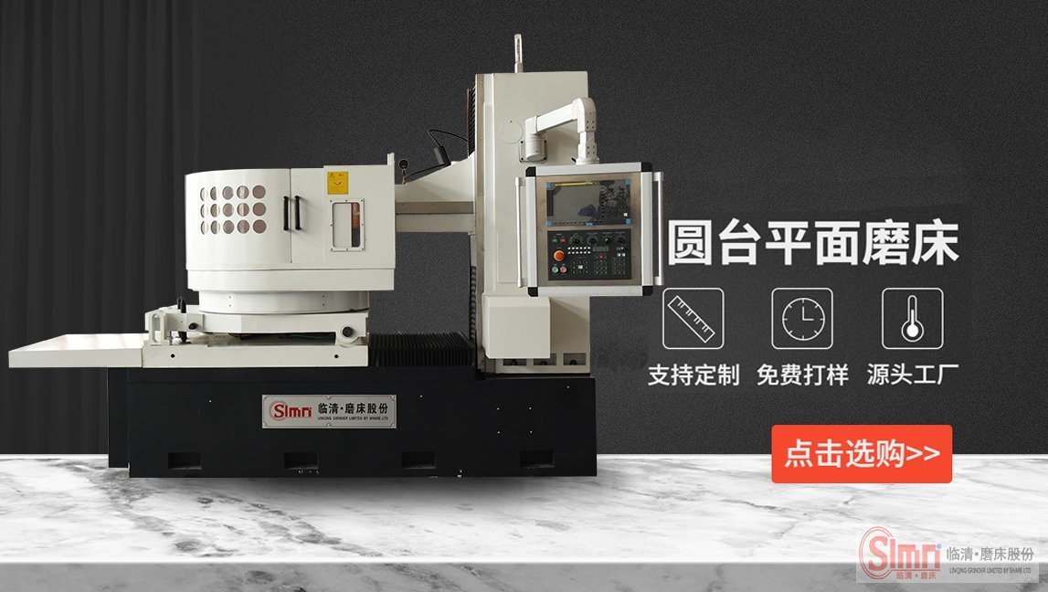 臥軸圓臺(tái)平面磨床精度多少？