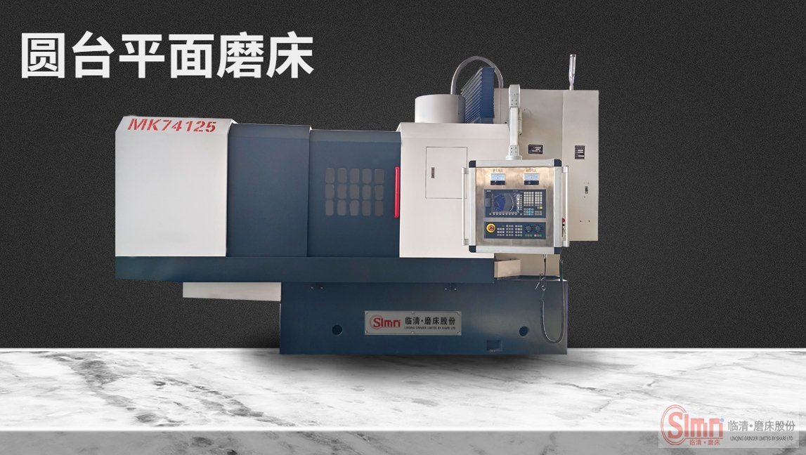 動(dòng)磨床太費(fèi)力，換個(gè)圓臺(tái)平面磨床事半功倍！