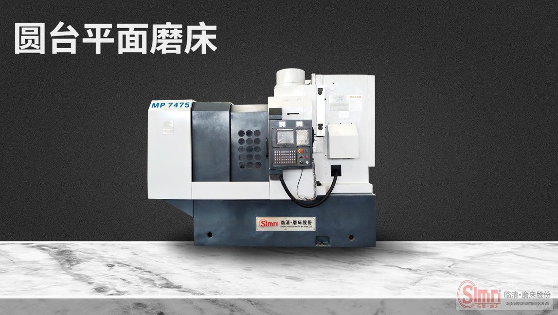 揭秘！圓臺(tái)磨床為什么要采用人工刮研？   