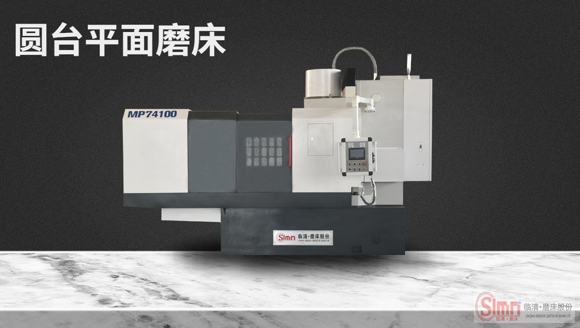 立軸圓臺平面磨床可以磨外圓嗎？