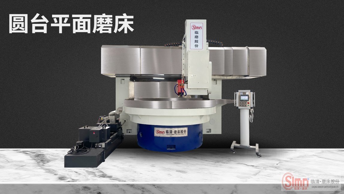 解密！臥軸圓臺平面磨床廠家介紹主軸損壞的原因。