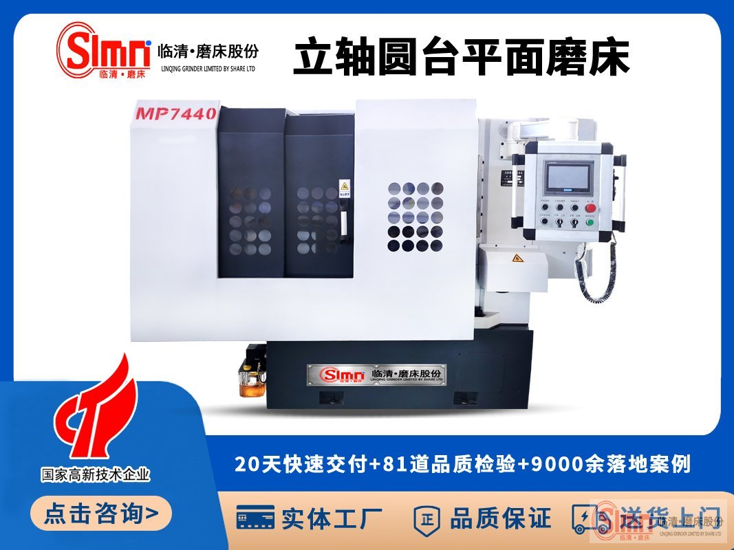 圓臺平面磨床用電壓多少伏合適呢？