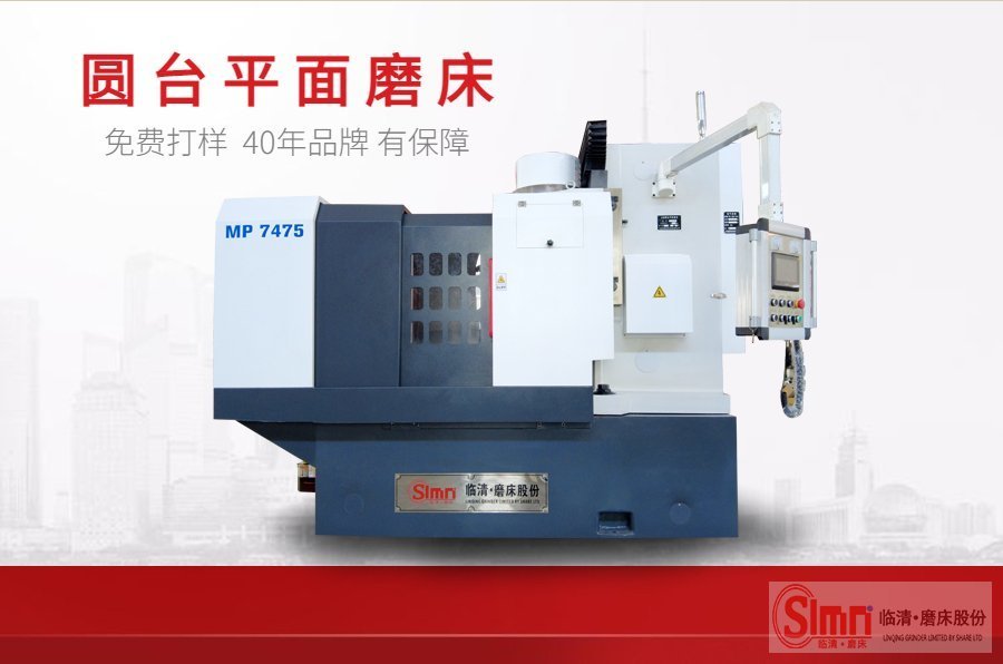 解密！圓臺平面磨床的技術(shù)原理。