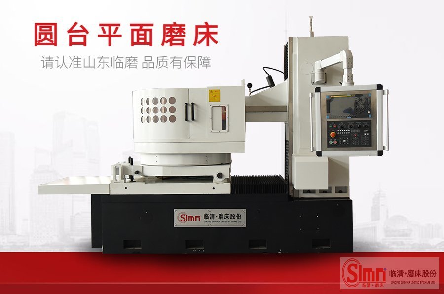 如何維護(hù)保養(yǎng)可以延長圓臺平面磨床的使用壽命