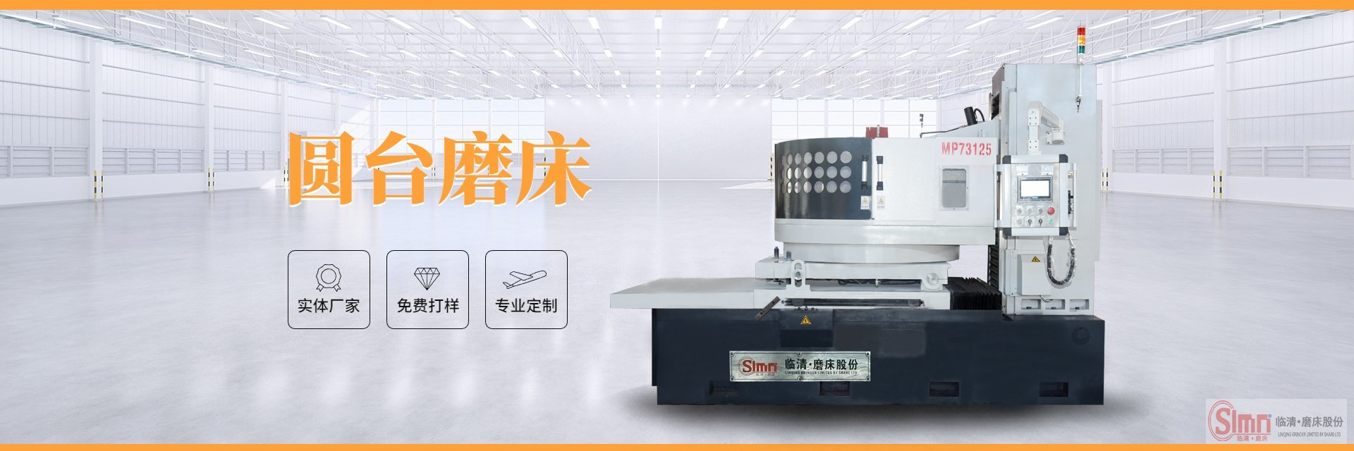 圓臺平面磨床磨臺面有噪音如何消除。