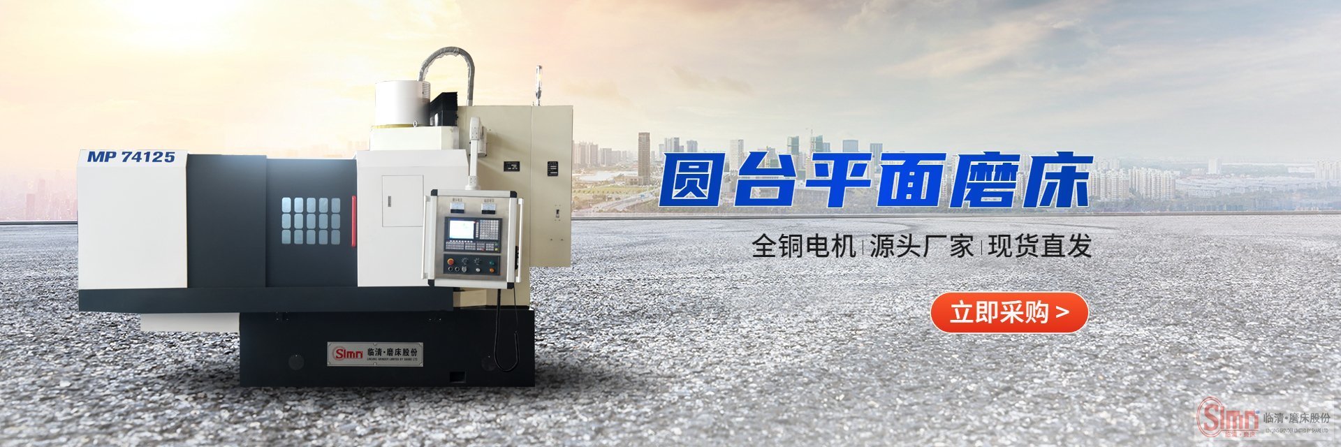 立軸圓臺磨床怎么拆電機。