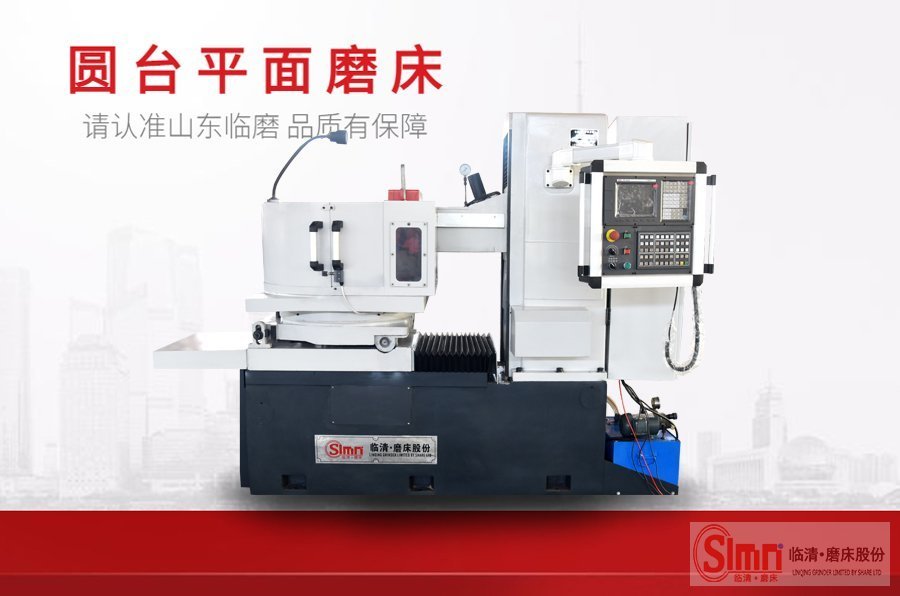 臥軸圓臺磨床磨薄片怎么防止變形呢？