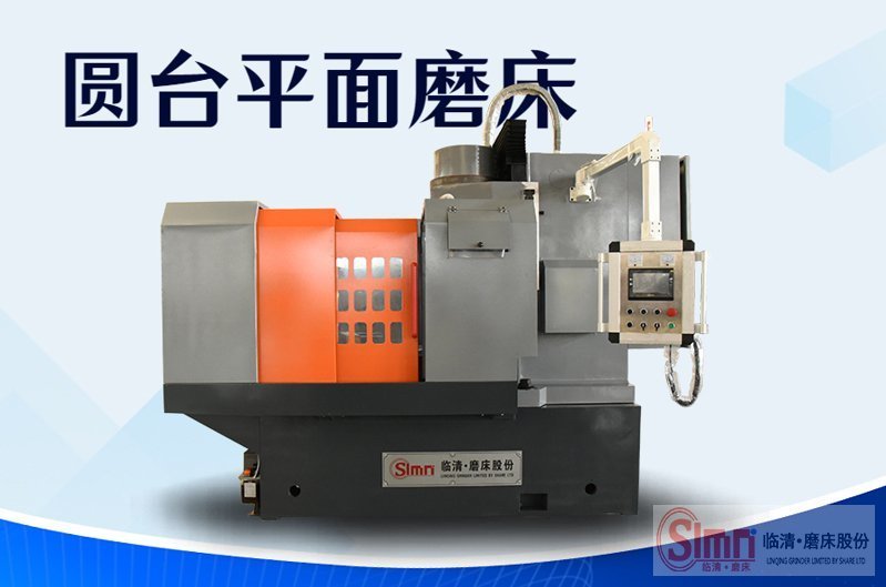 立軸圓臺(tái)平面磨床磨削時(shí)的作用！