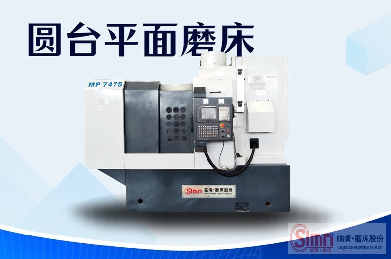 立軸圓臺(tái)平面磨床漏油故障的原因。