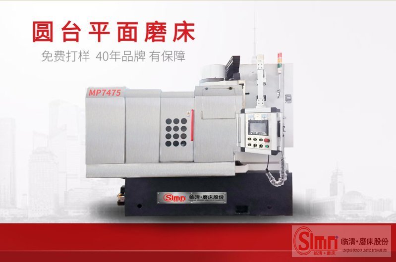 7475-程控-不銹鋼