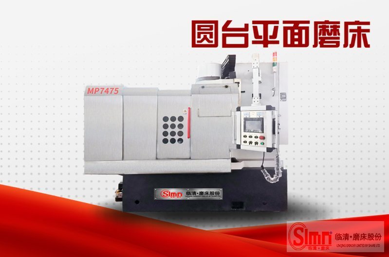 7475-程控-不銹鋼