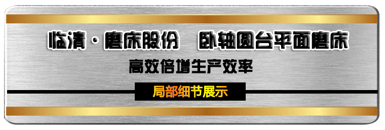 細(xì)節(jié)介紹臥軸