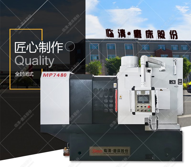 程控圓臺磨床價(jià)格品質(zhì)性能良好，用戶有理由選擇