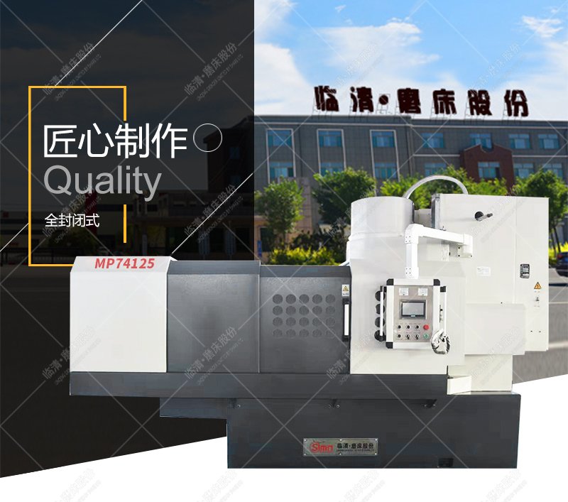 圓臺磨床加工工件時是什么過程？